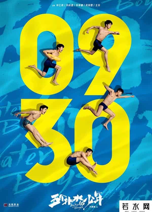 五个扑水的少年豆瓣