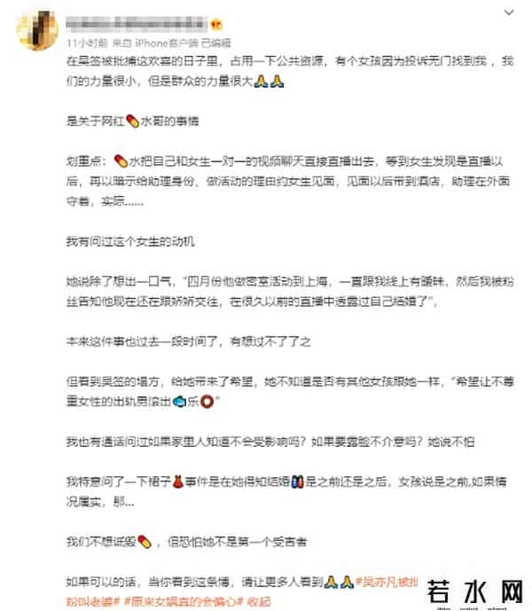 吴亦凡说药水哥眼神特别无助