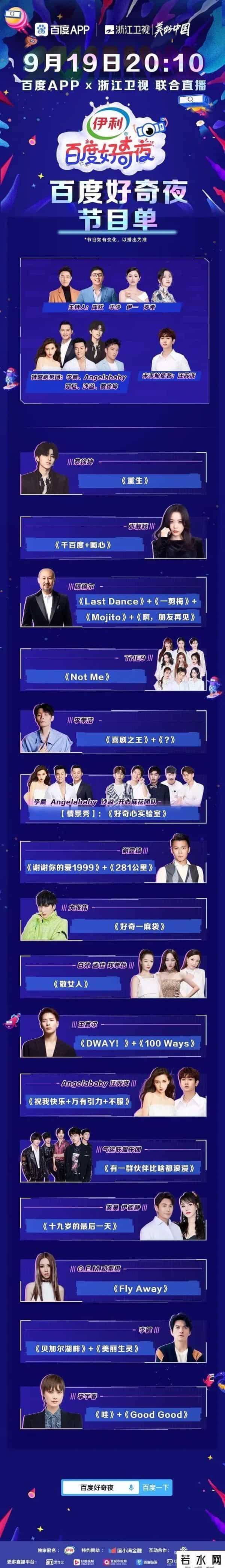 the9一键换装舞台