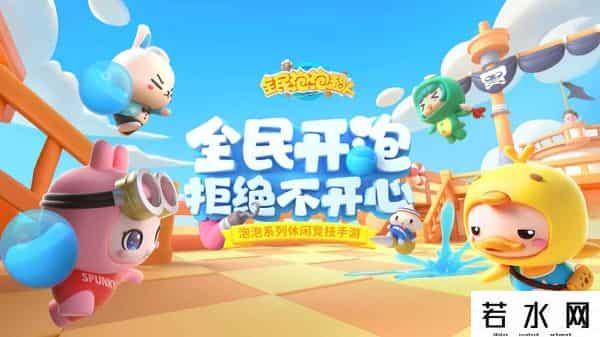 金山软件西山居