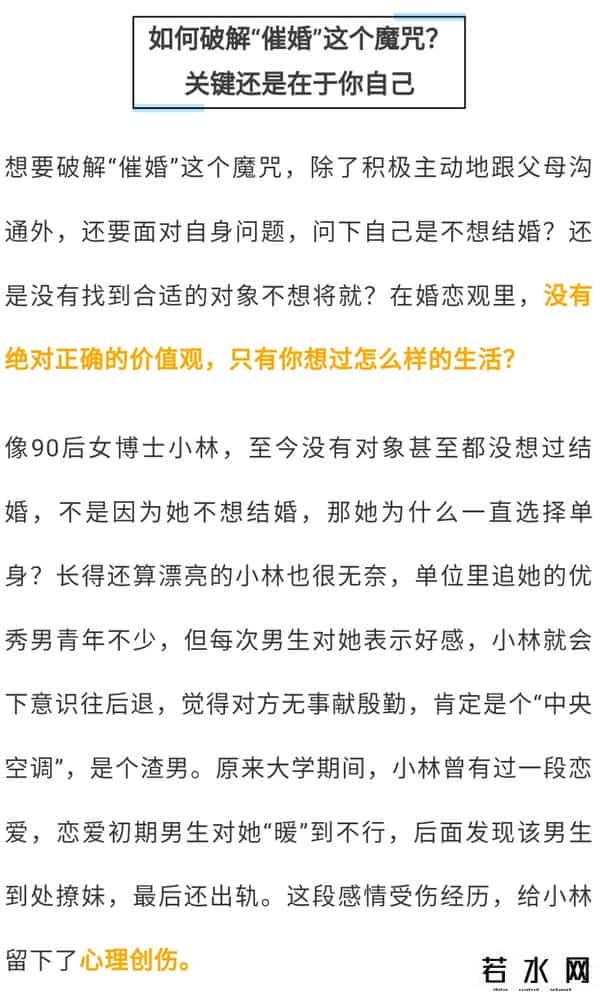 大龄女国庆被加班