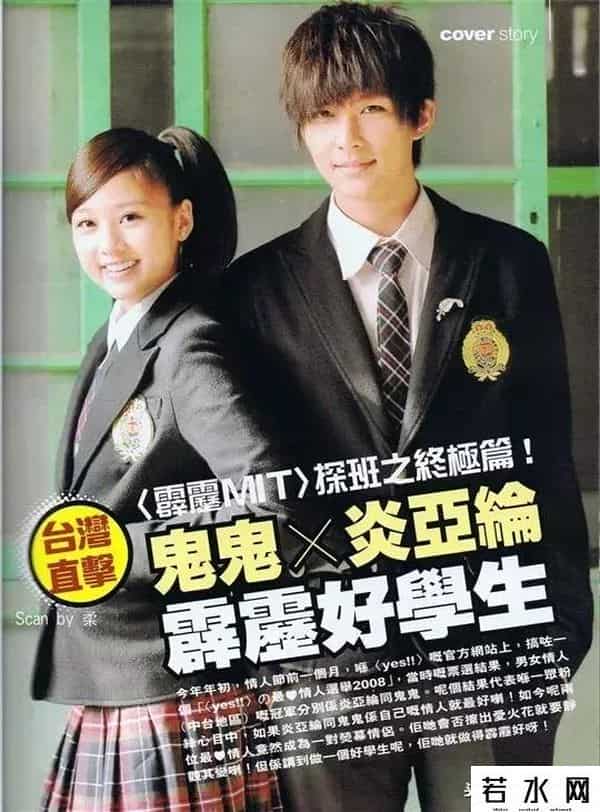 飞轮海的娱乐节目