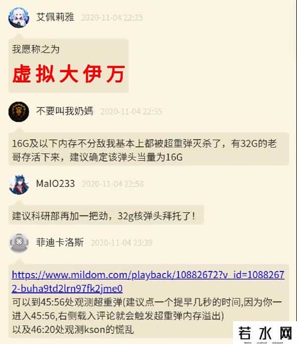 B站VTUBER禁止转播