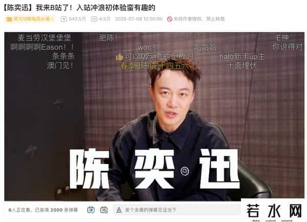 B站或将取消播放量显示