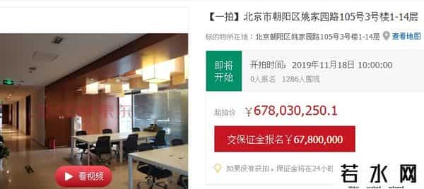 乐视大厦遭拍卖