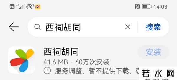 西祠胡同江苏城市论坛
