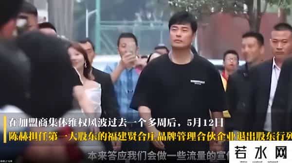 陈赫退出福建贤合庄股东