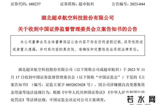 上市公司6000万存款不翼而飞