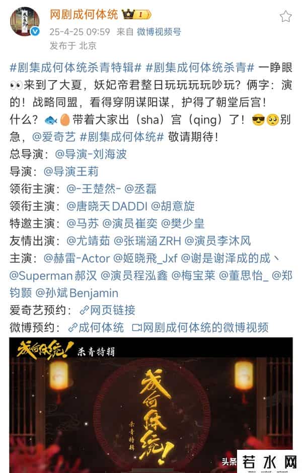 成何体统动漫定档日期