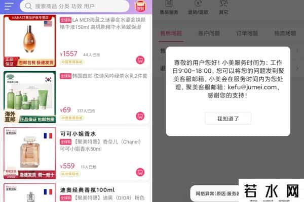 聚美优品网页打不开