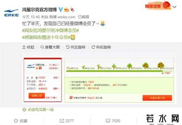鸿星尔克直播销售额破1亿