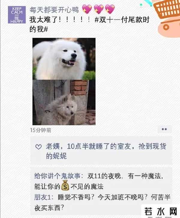 2019双十一成交额