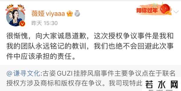 薇娅带货翻车否认售假