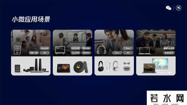 微信公开课pro版