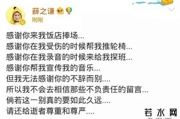 天涯论坛有人看到乔任梁