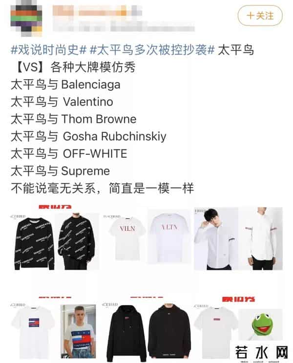 太平鸟多次被控抄袭