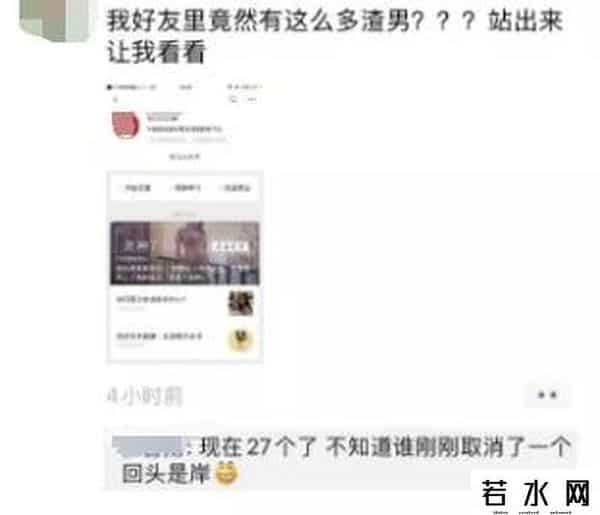 浪迹情感被封号