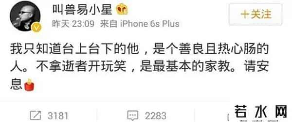 天涯论坛有人看到乔任梁