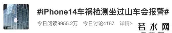 IPHONE在6人死亡车祸中自动求救