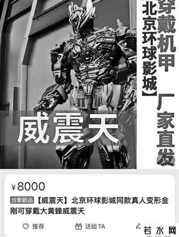 北京环球度假区回应威震天遭山寨