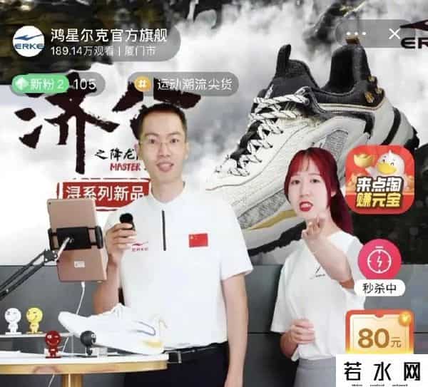 鸿星尔克怎么不火了