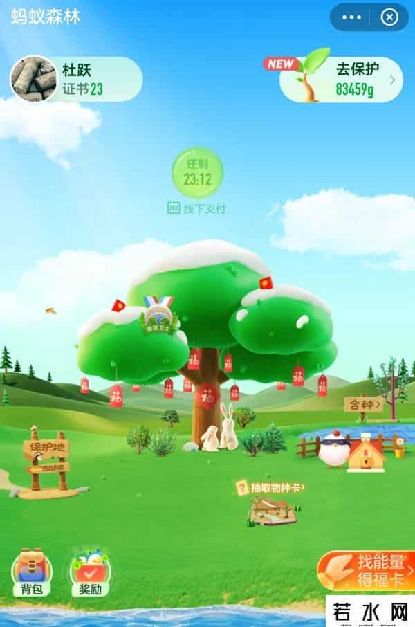 支付宝集五福营销策略