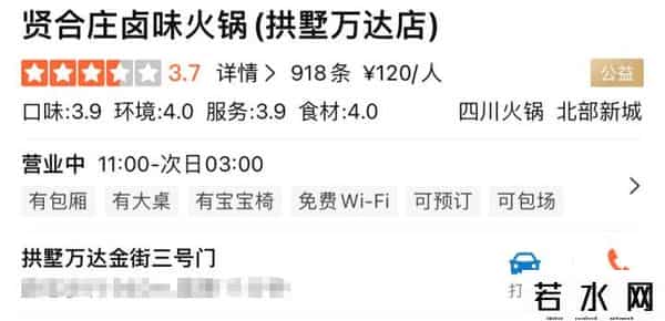 贤合庄北京门店全部关闭