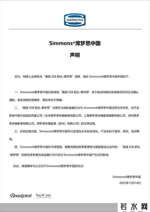 席梦思中国十余家分公司已注销