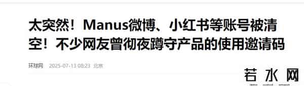 31名CHATGPT派遣工遭解雇