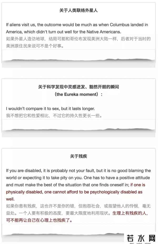 生活大爆炸 霍金