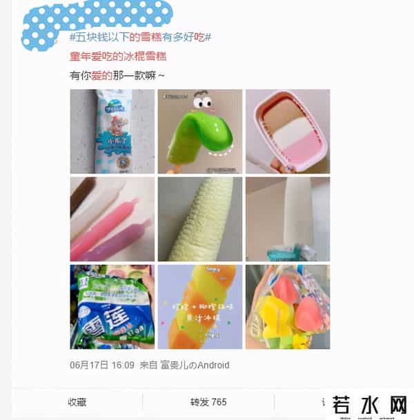 钟薛高的雪糕为何能卖到66元