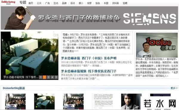 罗永浩退出社交平台