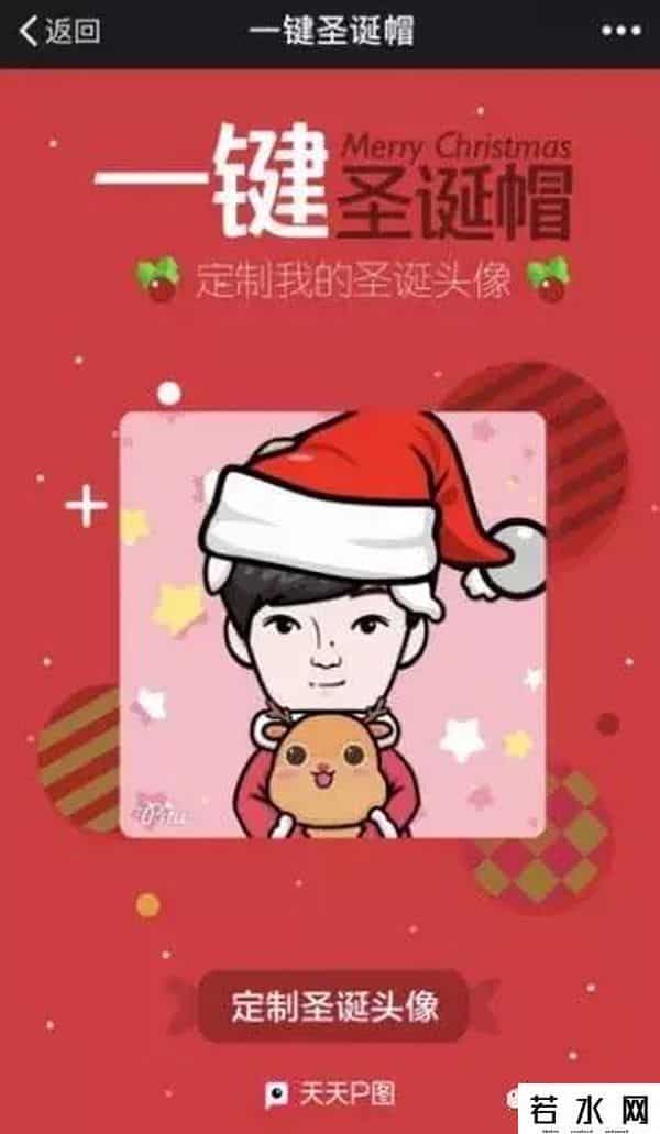 请给我一顶圣诞帽