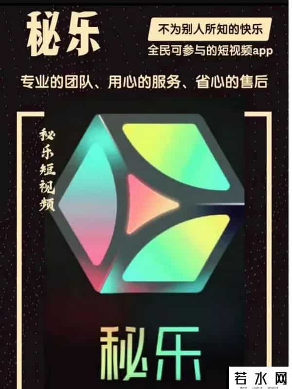 秘乐短视频赚钱靠谱吗