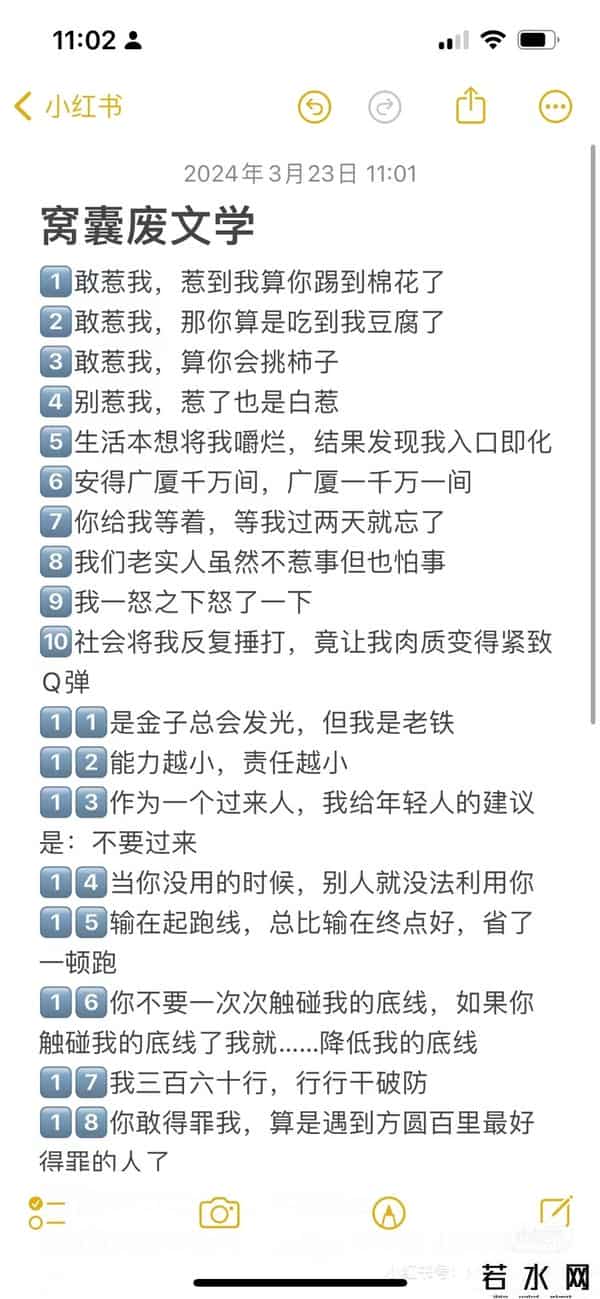 窝囊废赛道挤满了男明星