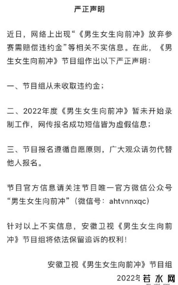 男生女生向前冲报名不去会怎么样