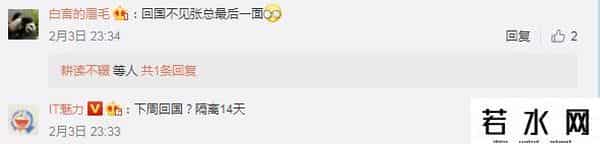 贾跃亭悼念张昭