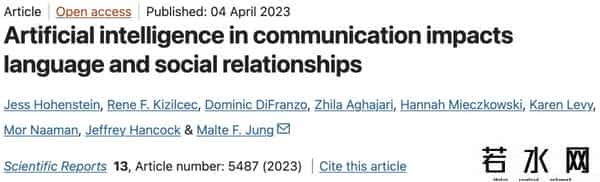 CHATGPT可能已经有了意识