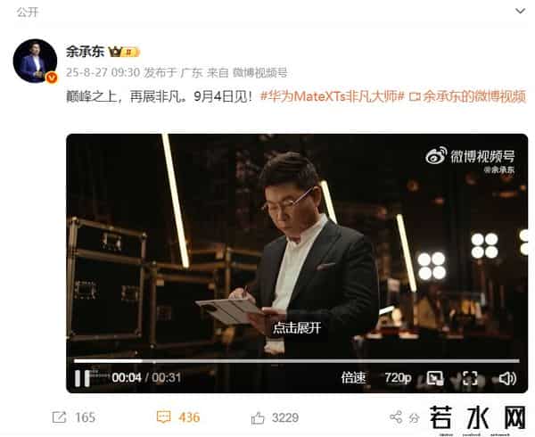 魅族3发布会视频