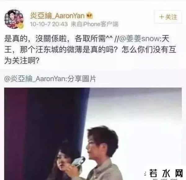 飞轮海的娱乐节目