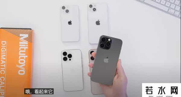 iPhone 14系列机模曝光