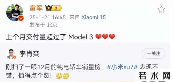 雷军让想买SUV的朋友等等YU7