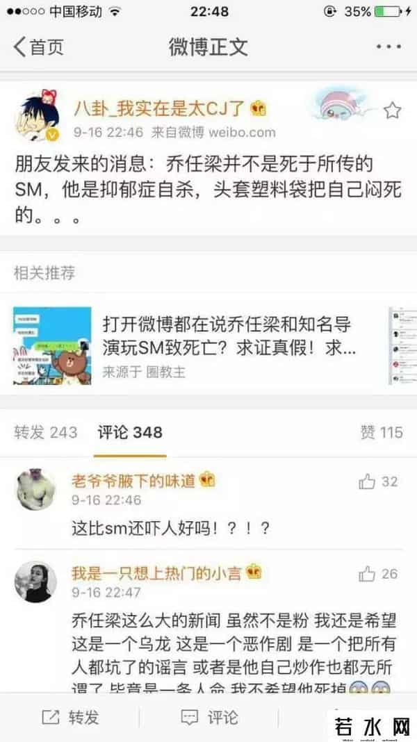 天涯论坛有人看到乔任梁