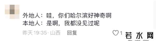 哈尔滨松花江上都铺地毯了