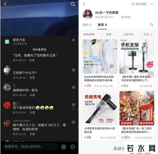 抖音IIIIS孙一宁