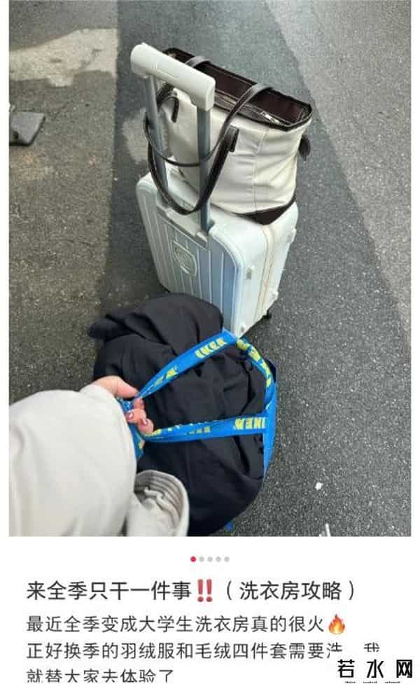 年轻人新潮流-开钟点房洗衣服