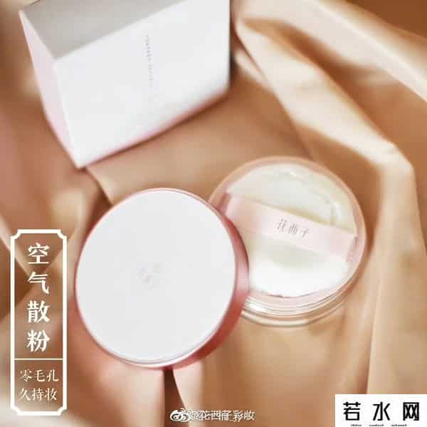 花西子散粉贵过香奈儿
