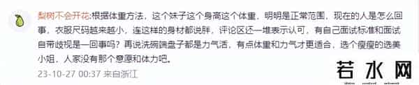 海底捞回应140斤女生应聘洗碗工被拒