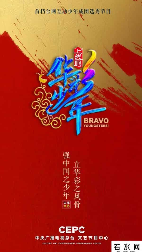 央视开始搞选秀了