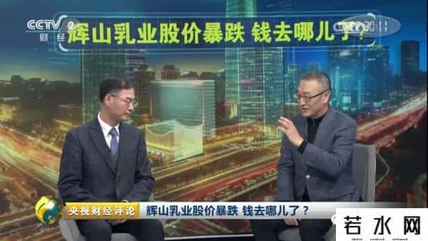 辉山乳业暴跌背后